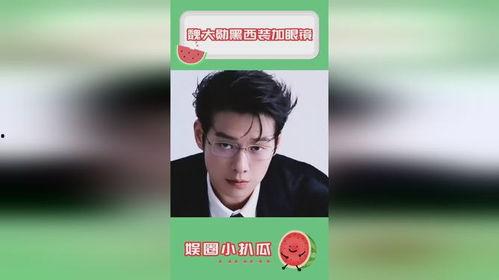 娱乐吃瓜所魏大勋