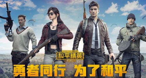 和平精英吃瓜爆料直播,吃瓜爆料背后的精彩瞬间